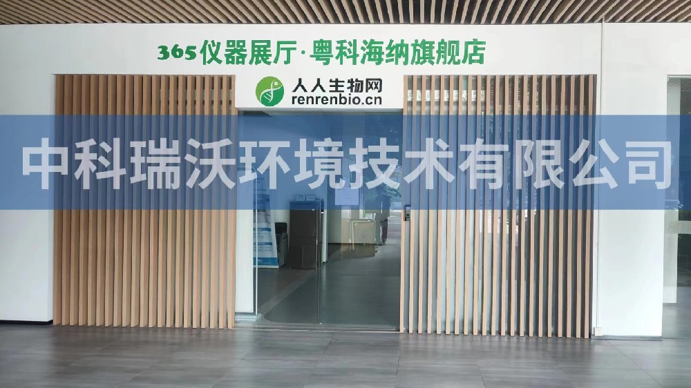 廣東廣州市粵科海納檢測技術(shù)裝備園zksys-t04實(shí)驗(yàn)室污水處理設(shè)備案例