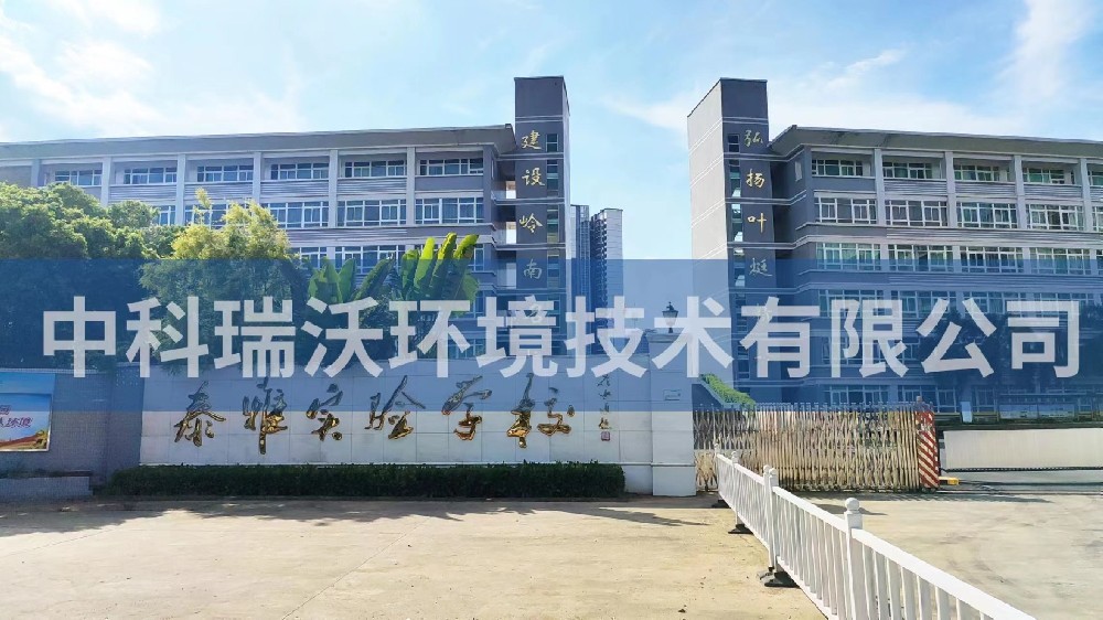 廣東省惠州市惠陽區(qū)泰雅實(shí)驗(yàn)學(xué)校實(shí)驗(yàn)室污水處理設(shè)備zksys-t04案例