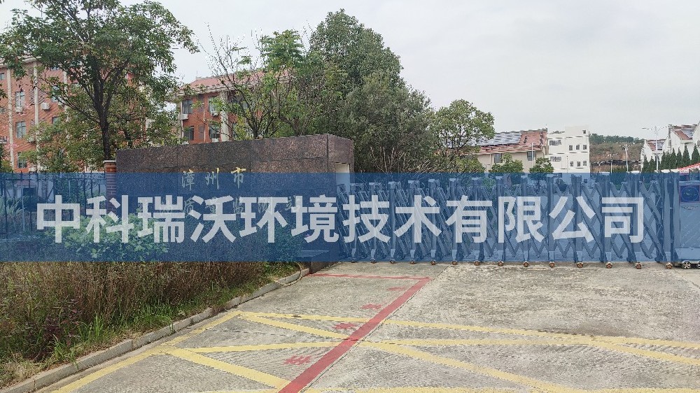 福建省漳州市糧油質(zhì)量監(jiān)測站實驗室污水處理設備案例