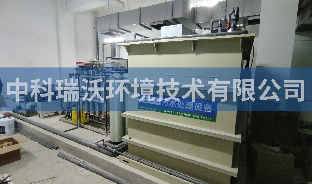 北京市通州區(qū)某生產(chǎn)基地實驗室污水處理設(shè)備案例