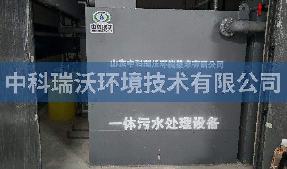 浙江省蕭山經濟技術開發(fā)區(qū)實驗室一體化污水處理設備案例